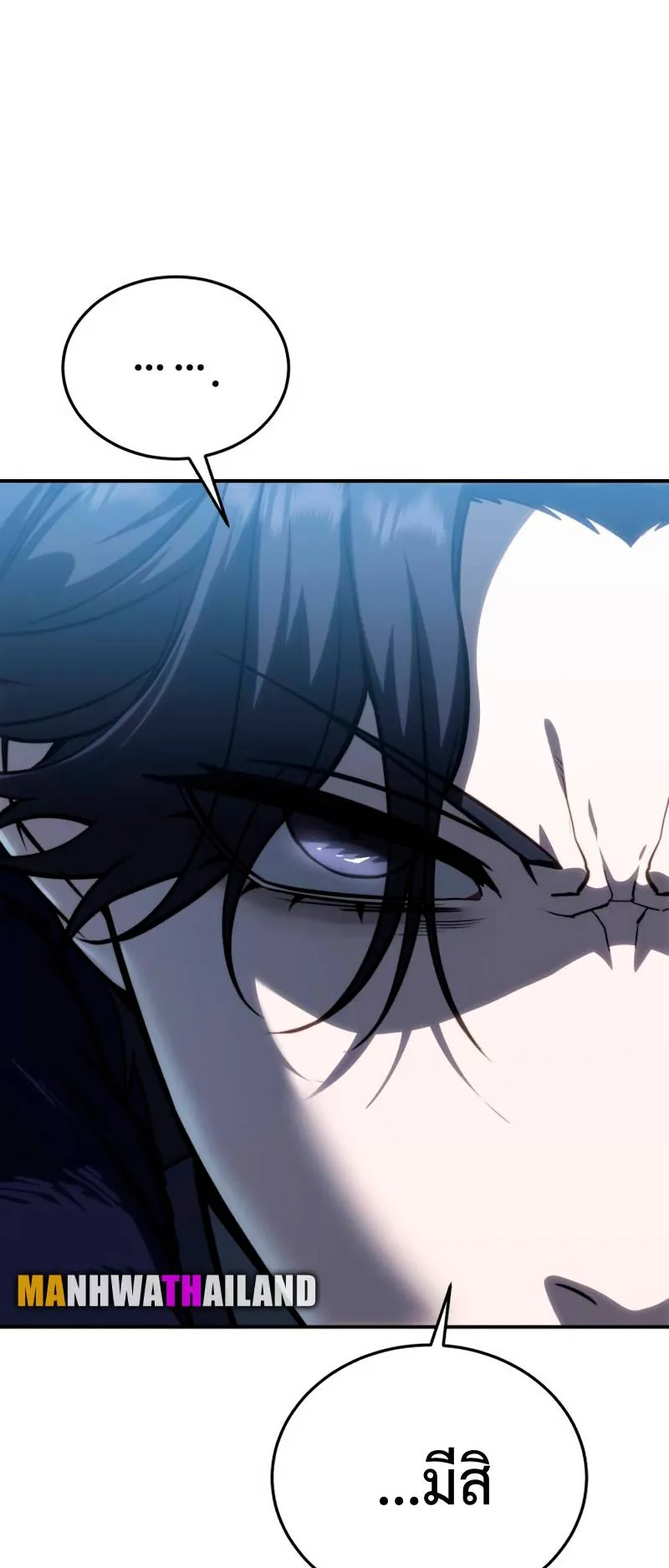 Star-Embracing Swordmaster ตอนที่ 21 หน้า 12
