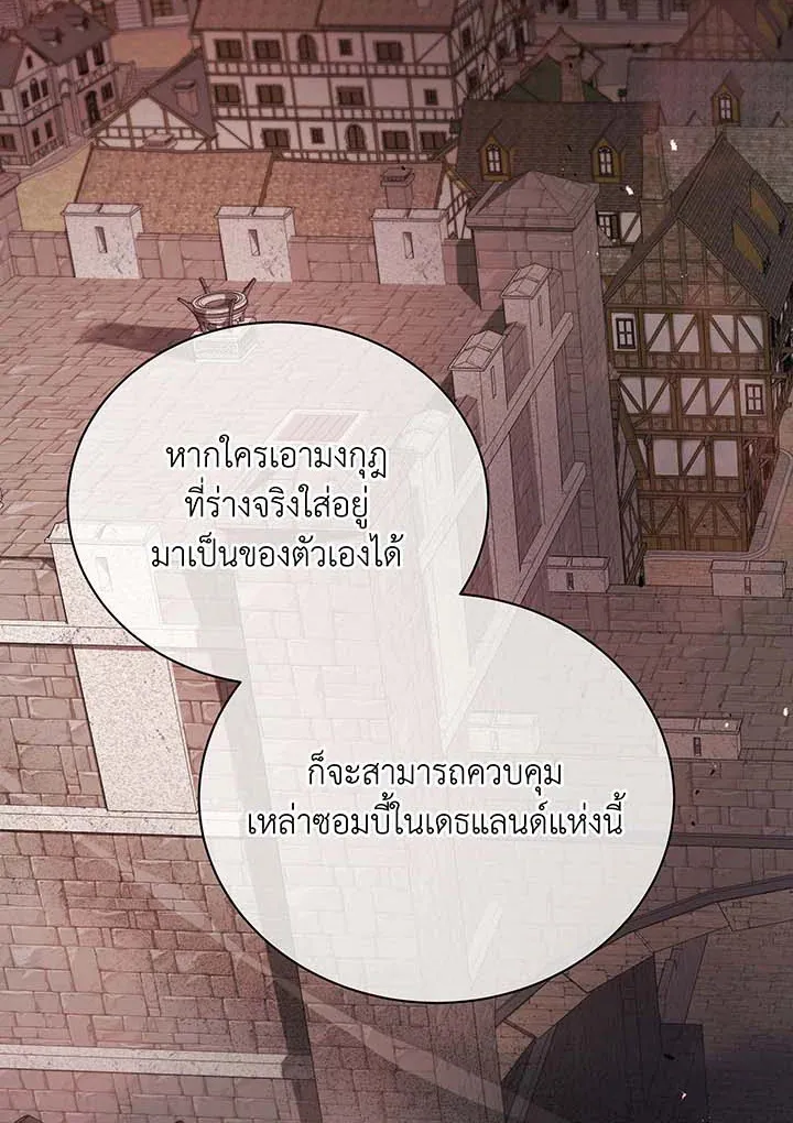 Necromancer Academy’s Genius Summoner Chapter 114 หน้า 8