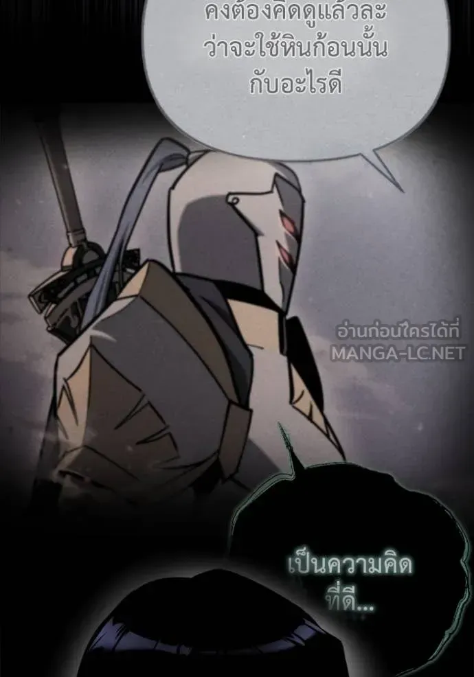 Hiding the logistics center in Apocalypse ตอนที่ 37 หน้า 66