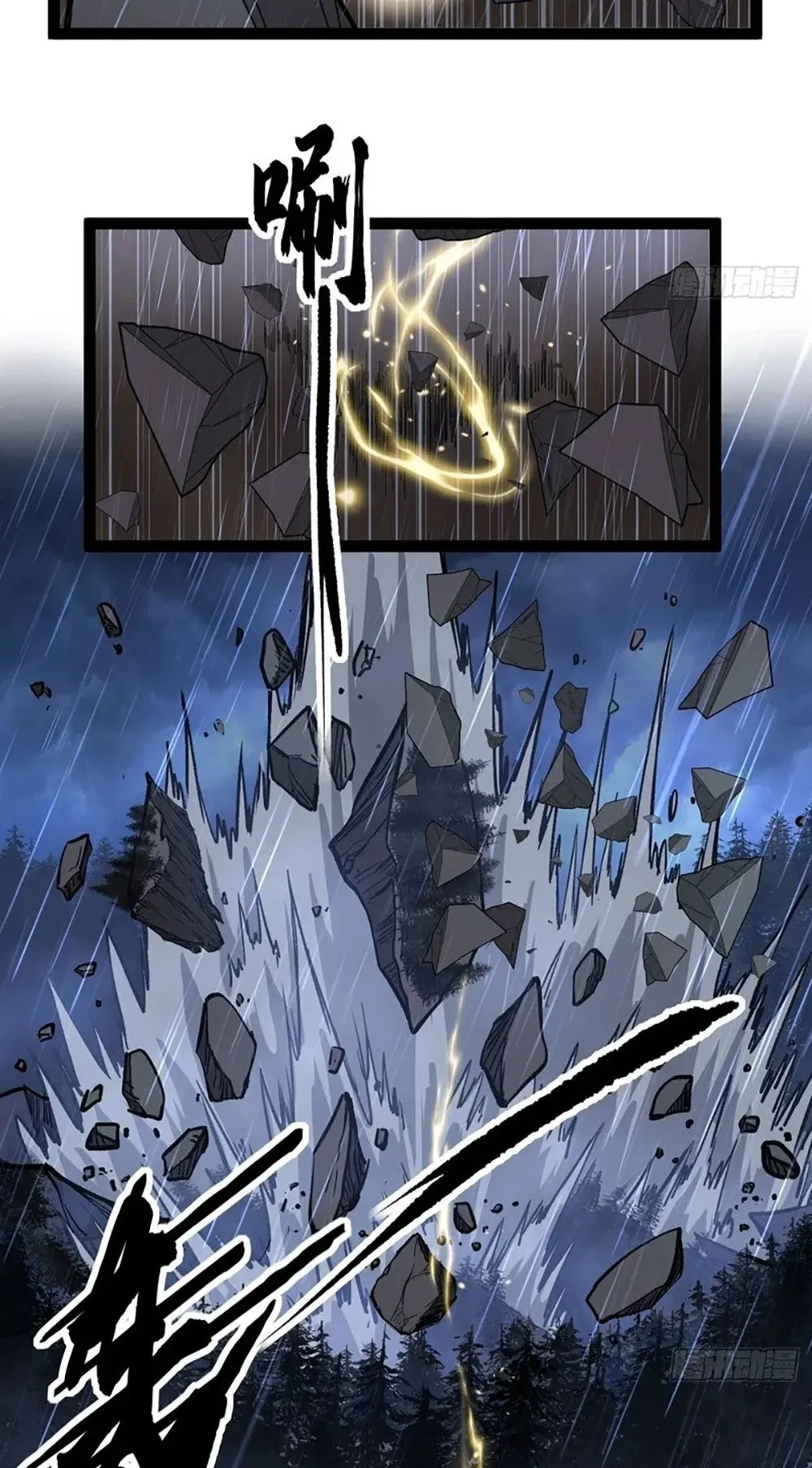 Gatekeeper of the Boundless Worlds ตอนที่ 102 หน้า 27