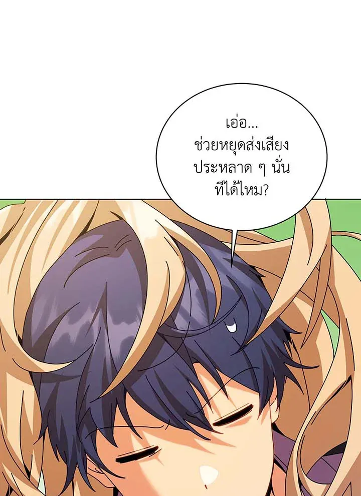 Necromancer Academy’s Genius Summoner Chapter 128 หน้า 29
