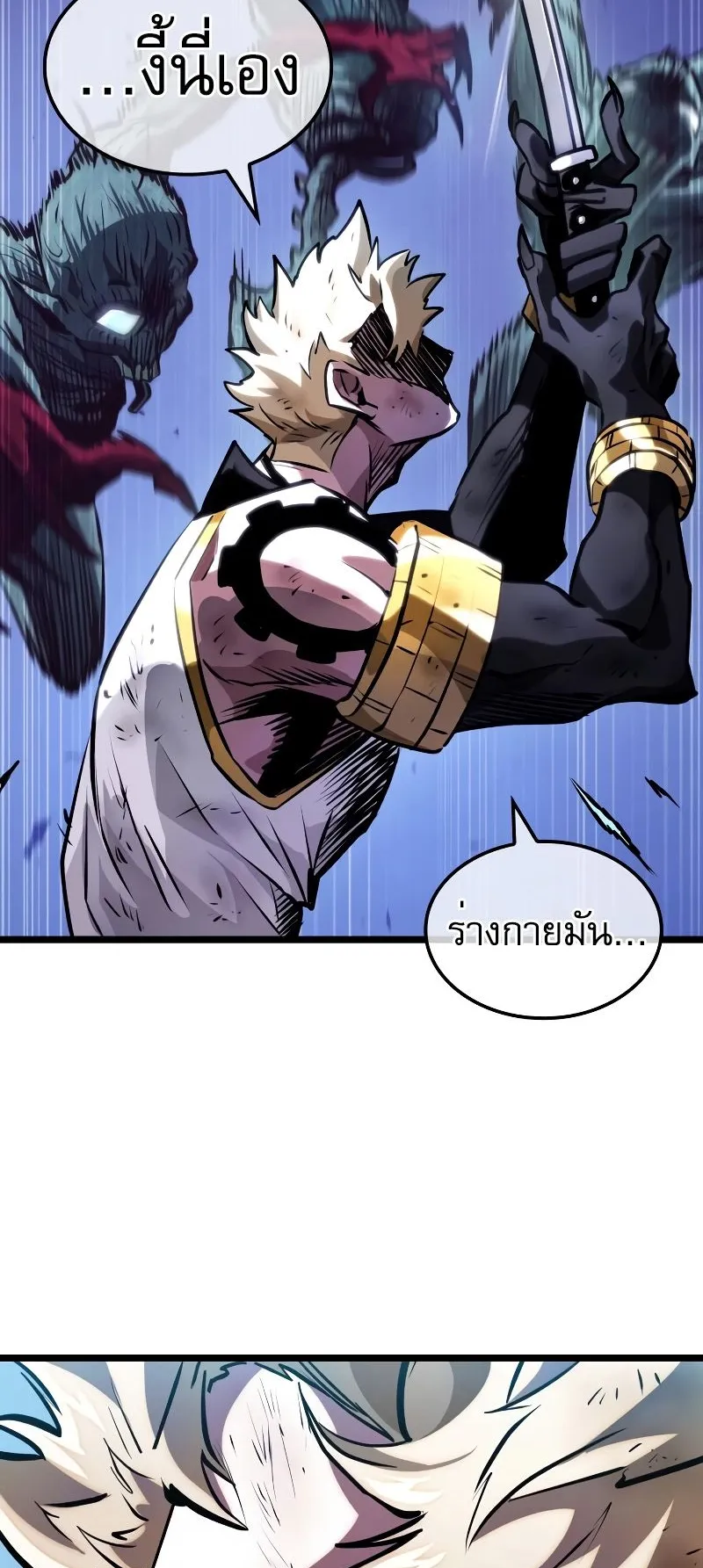 Light of Arad: Forerunner ตอนที่ 2 หน้า 100