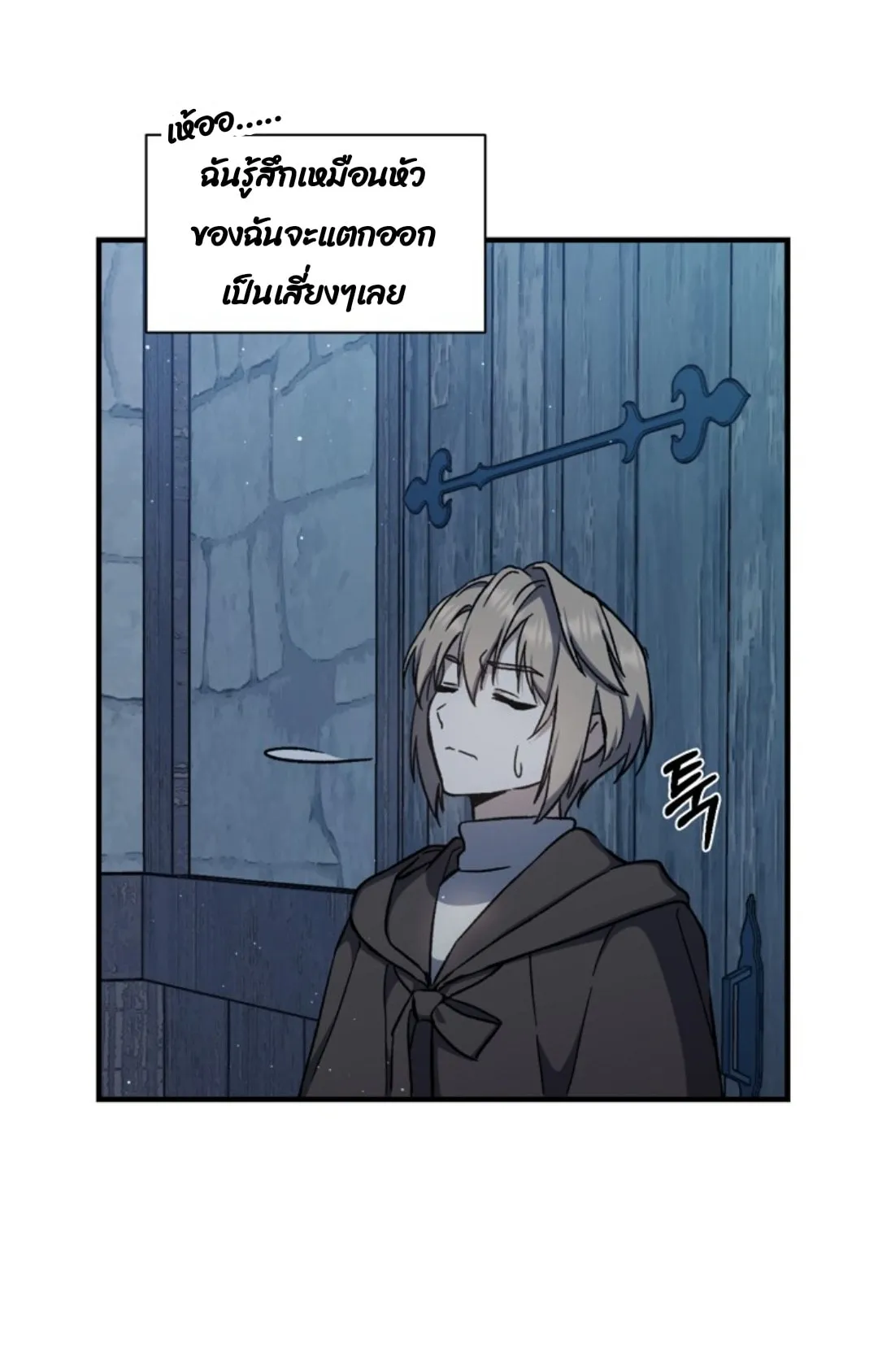 Return of the 8th Class Magician ตอนที่ 4 หน้า 27