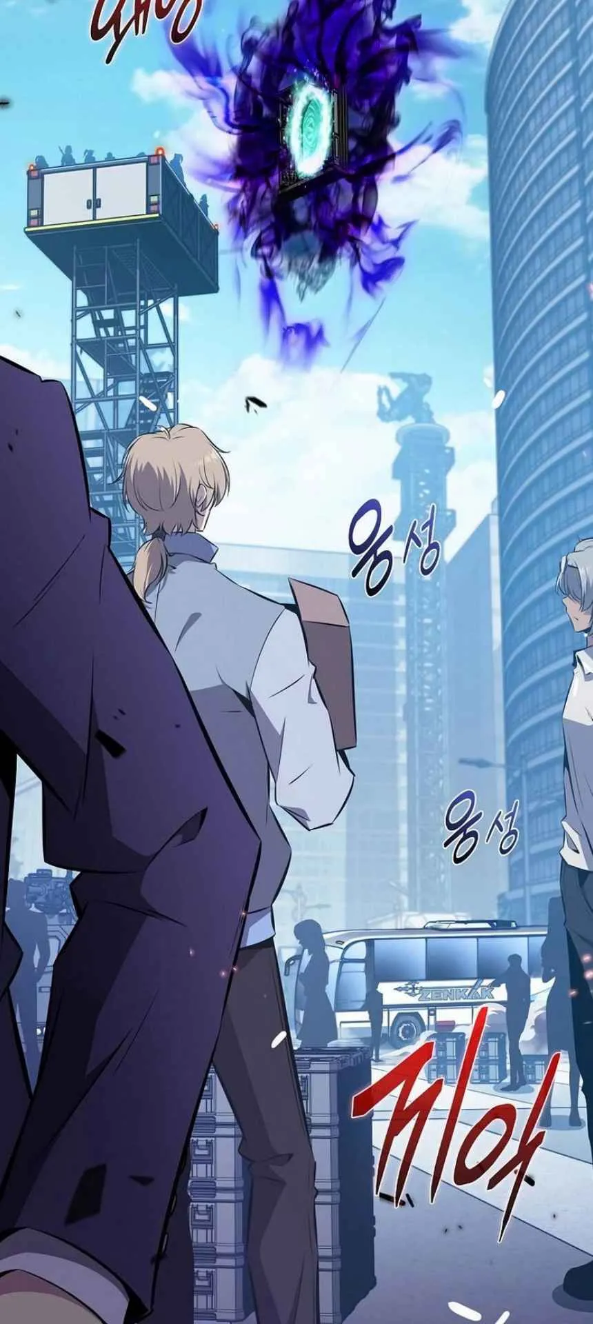 The Demon Slayer’s Restaurant ตอนที่ 4 หน้า 100