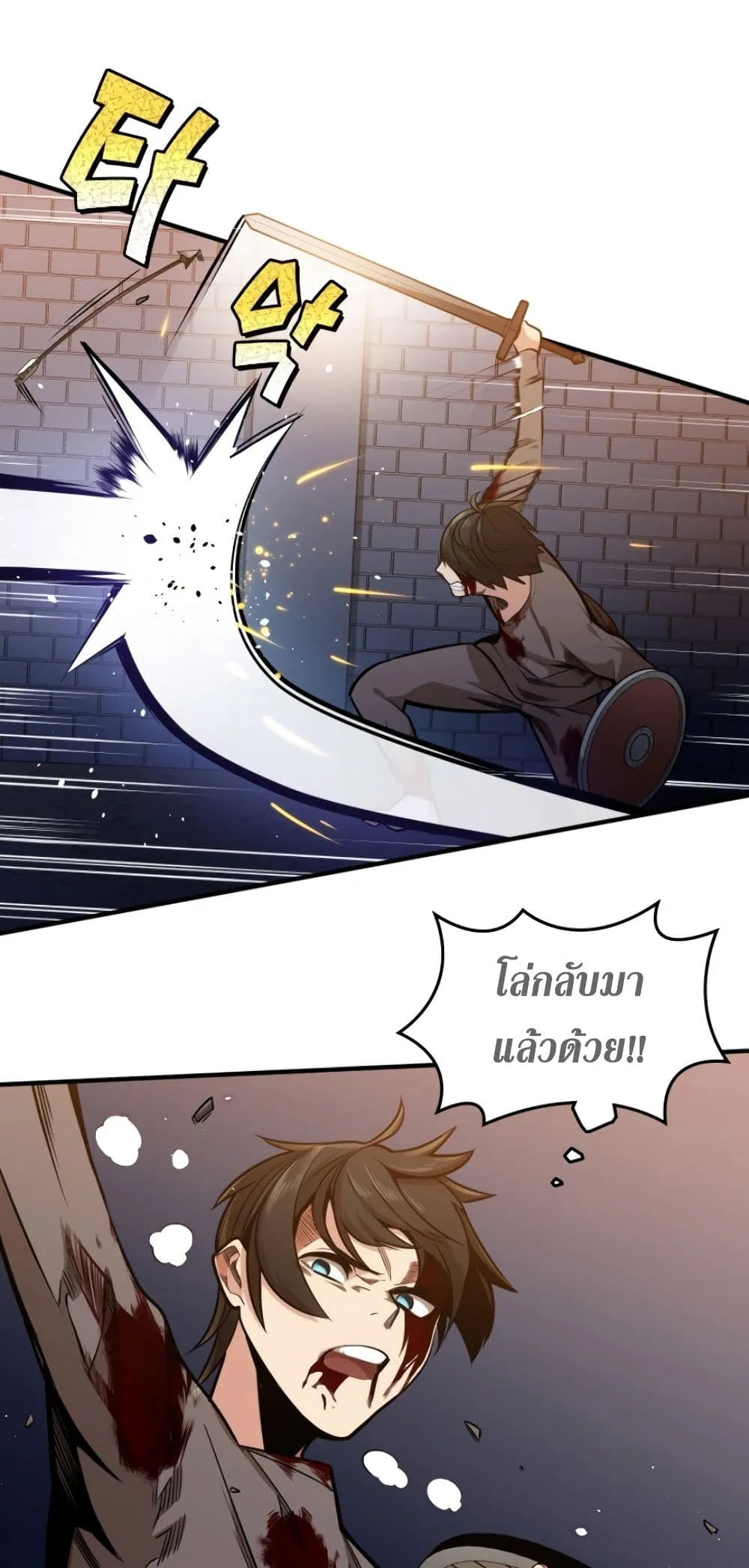 The Tutorial is Too Hard ตอนที่ 6 หน้า 49