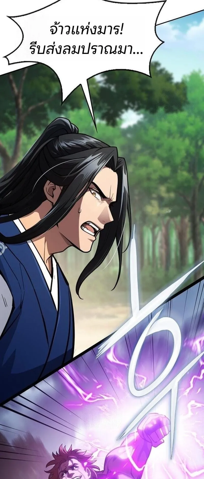 Regression of the Yong Clan Heir ตอนที่ 49 หน้า 83