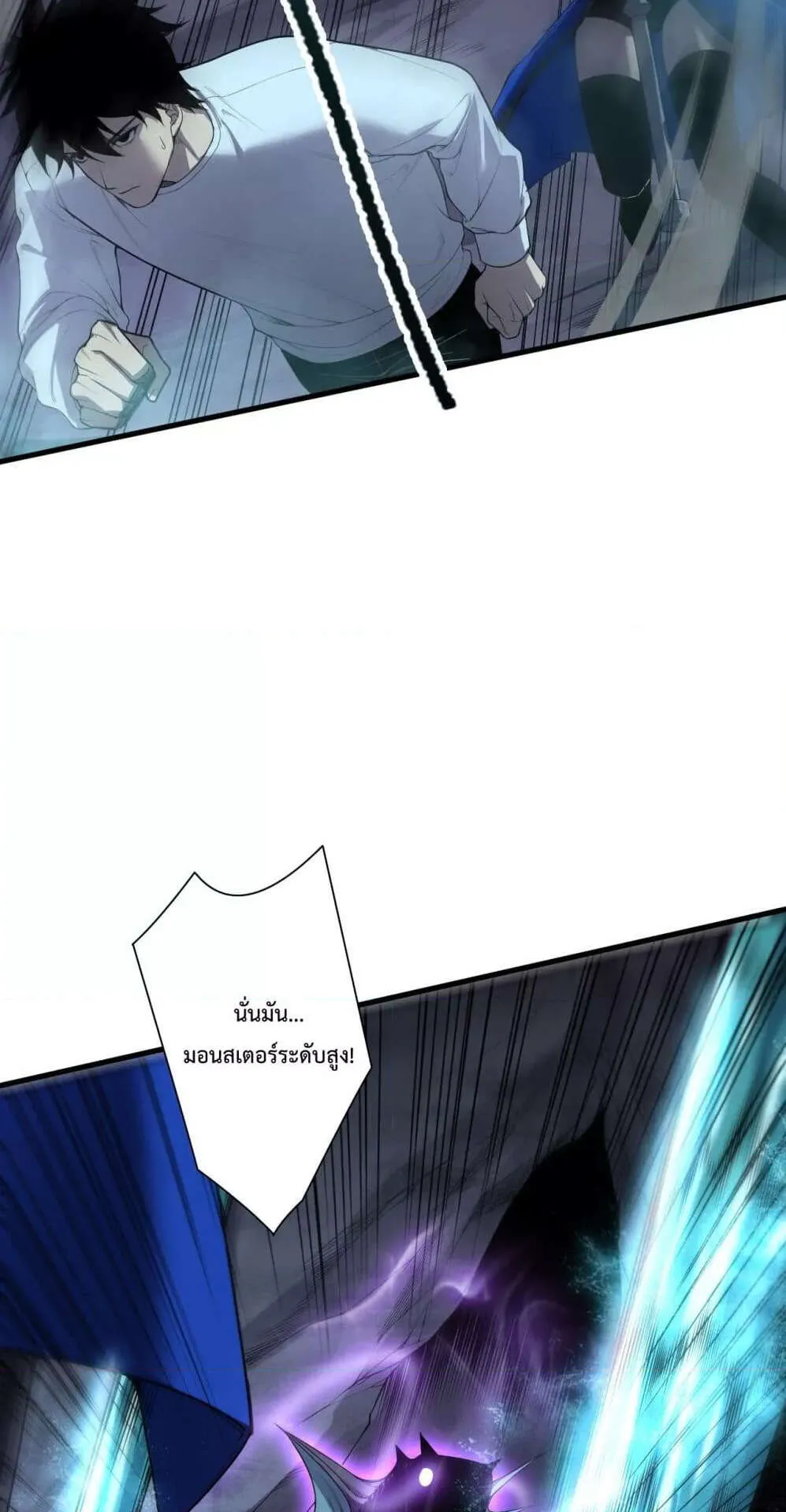 Disastrous Necromancer ตอนที่ 127 หน้า 44