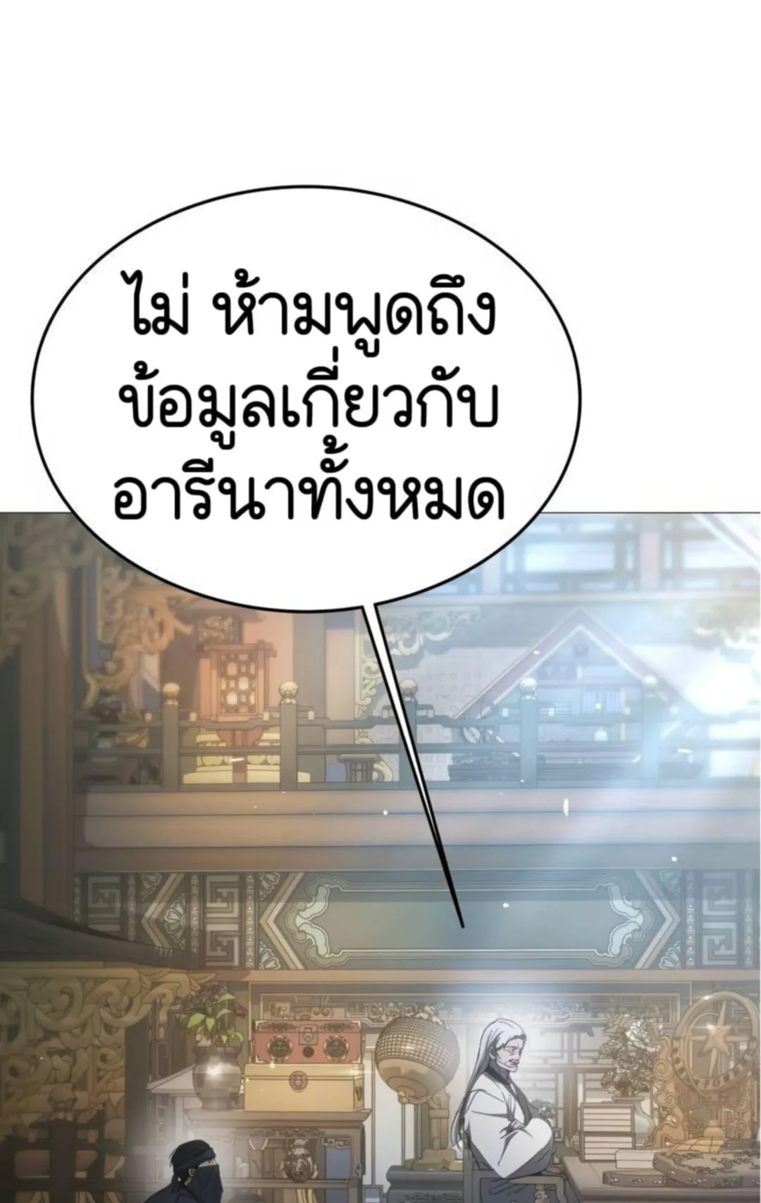 Shinsu Kindergarten ตอนที่ 10 หน้า 28