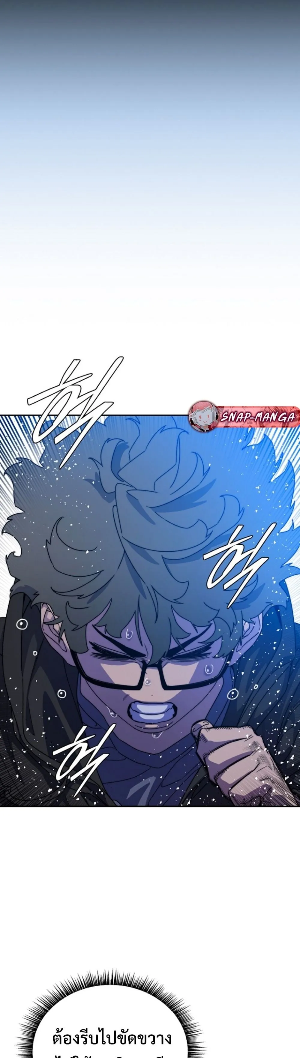 The 18-Year Old Demon King ตอนที่ 5 หน้า 55