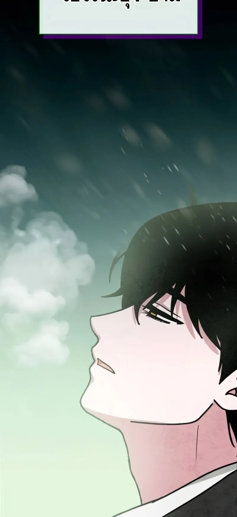 I Was Immediately Mistaken for a Monster Genius Actor ตอนที่ 89 หน้า 41