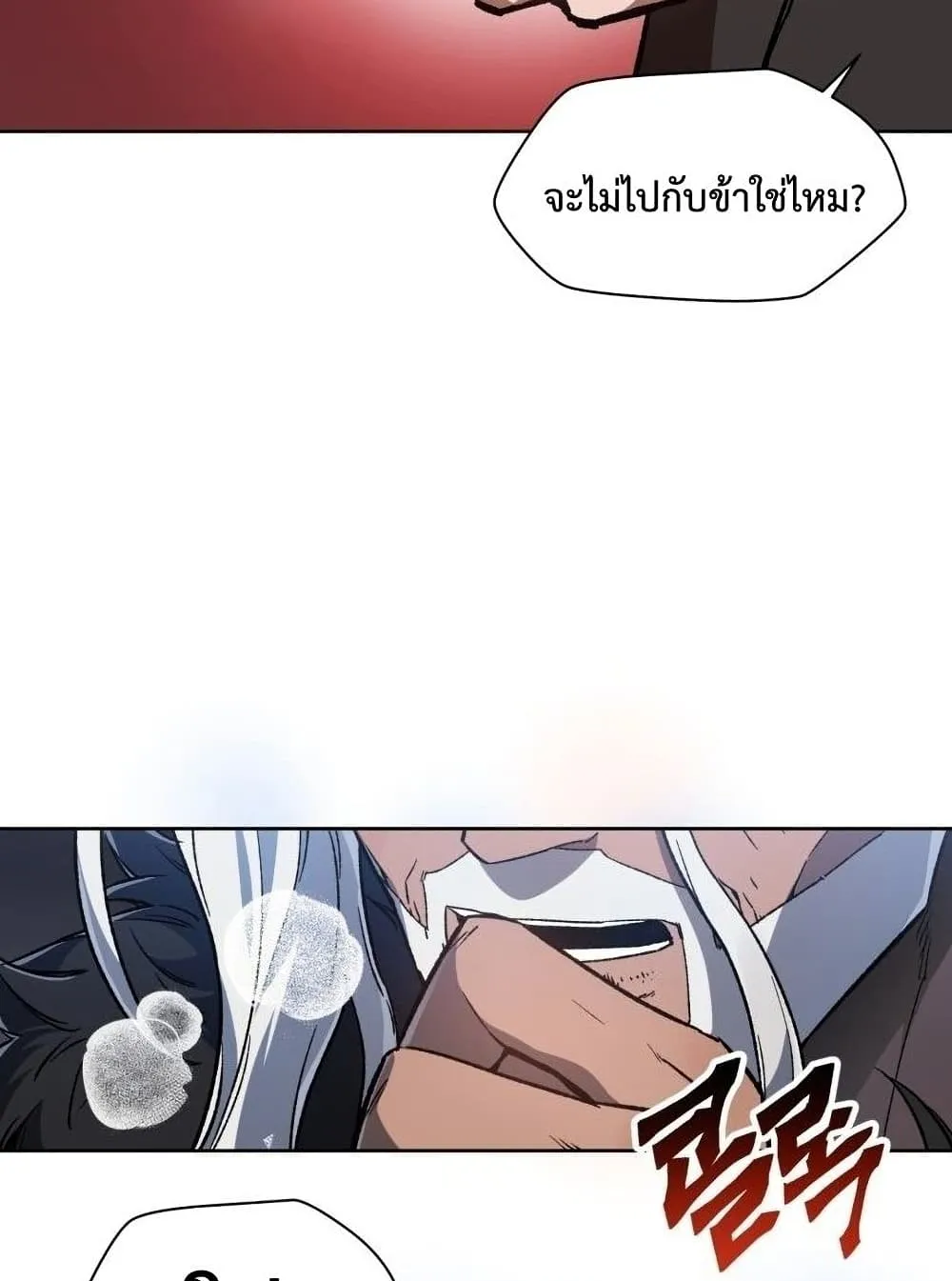 Helmut: The Forsaken Child ตอนที่ 6 หน้า 35