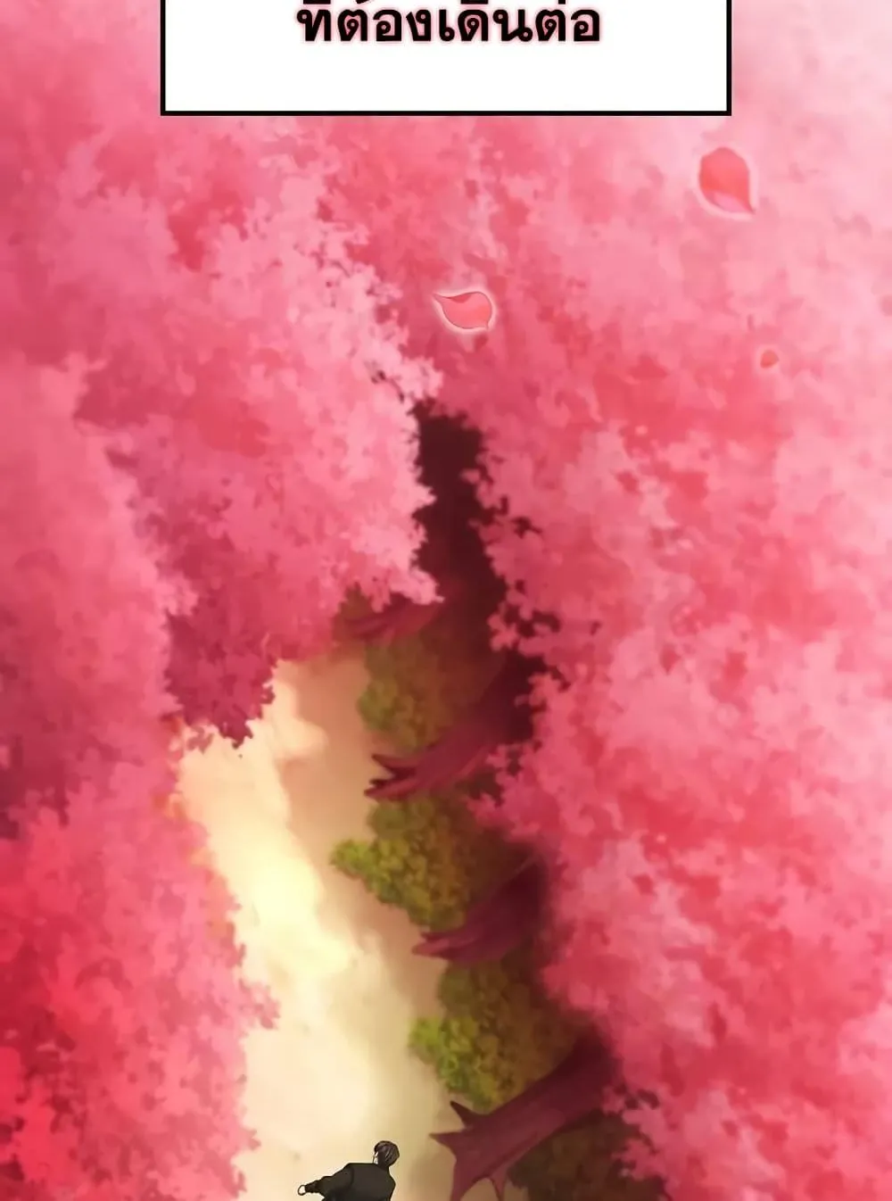 Mount Hua Sect’s Genius Phantom Swordsman ตอนที่ 6 หน้า 12
