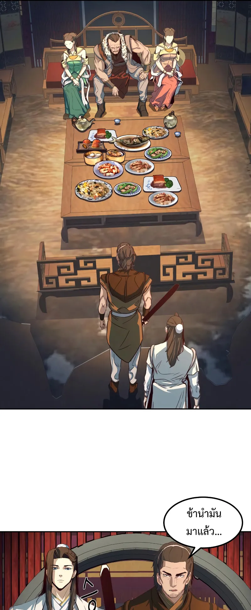 Sword Fanatic Wanders Through The Night ตอนที่ 2 หน้า 71