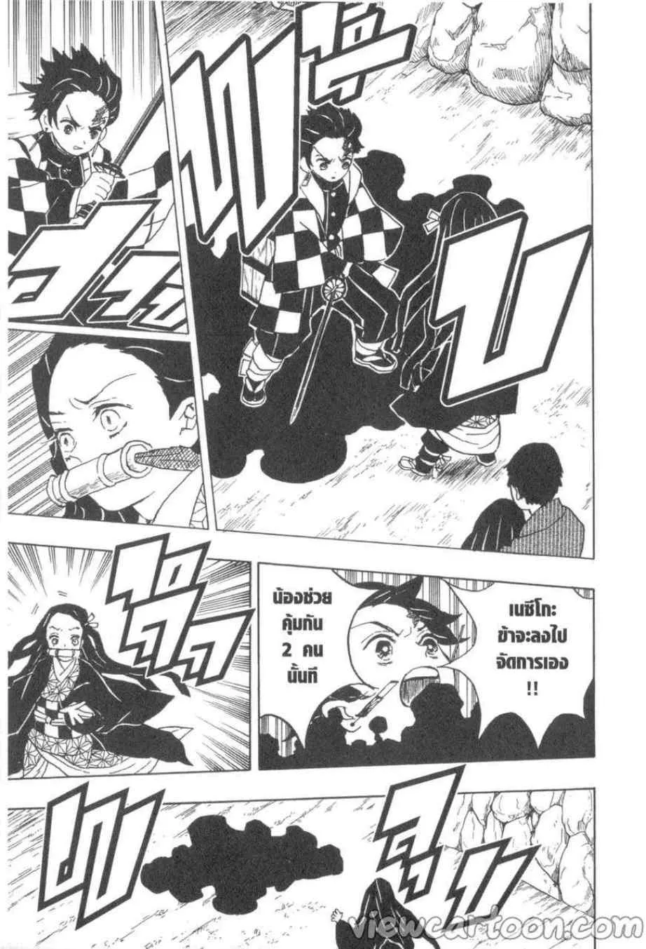 Kimetsu no yaiba ตอนที่ 12 หน้า 5