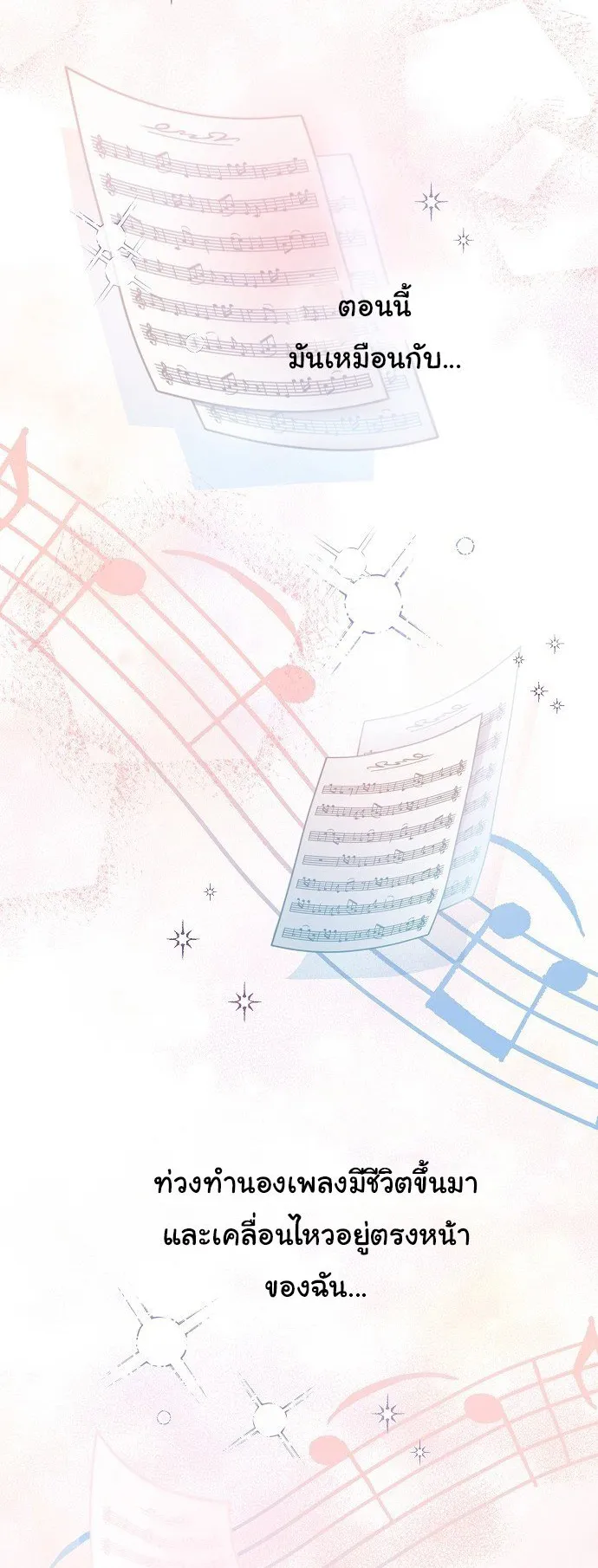 For the Musical Genius ตอนที่ 3 หน้า 44