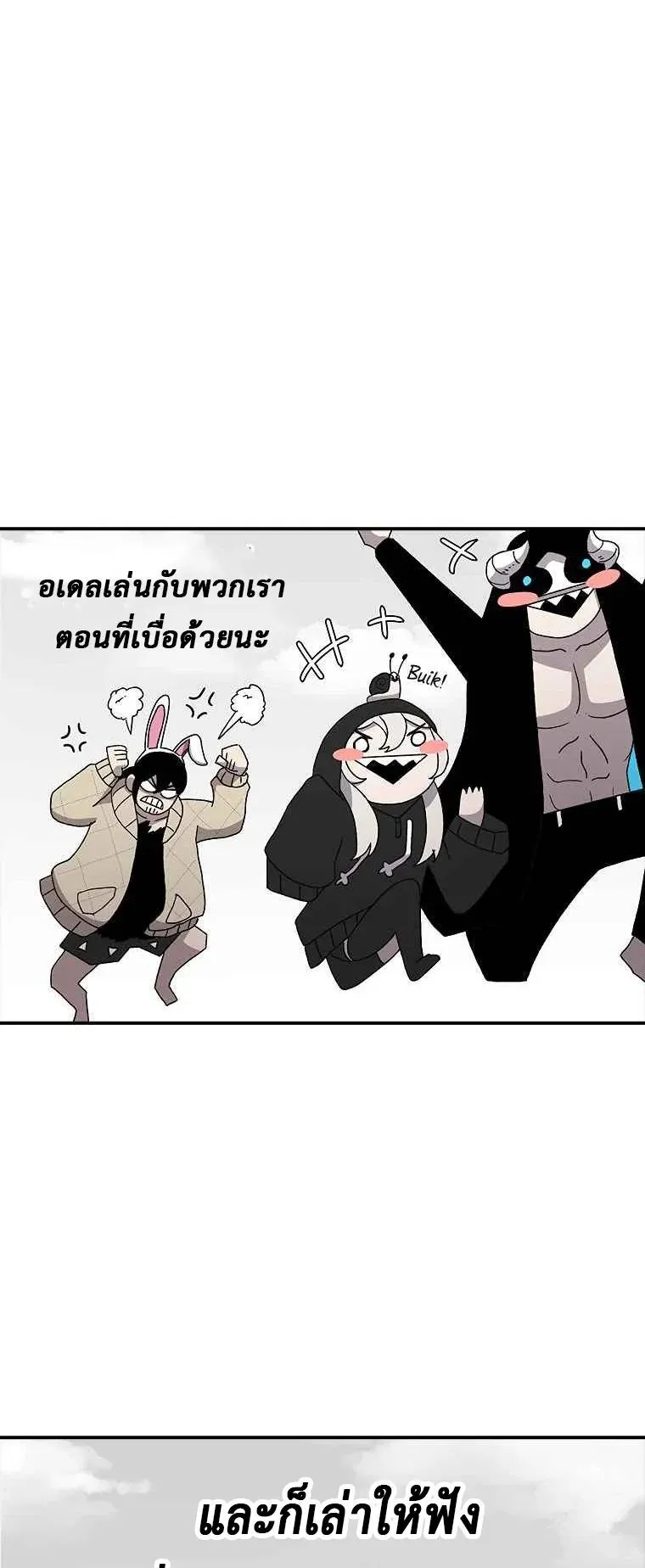 The House Without Time ตอนที่ 8 หน้า 14