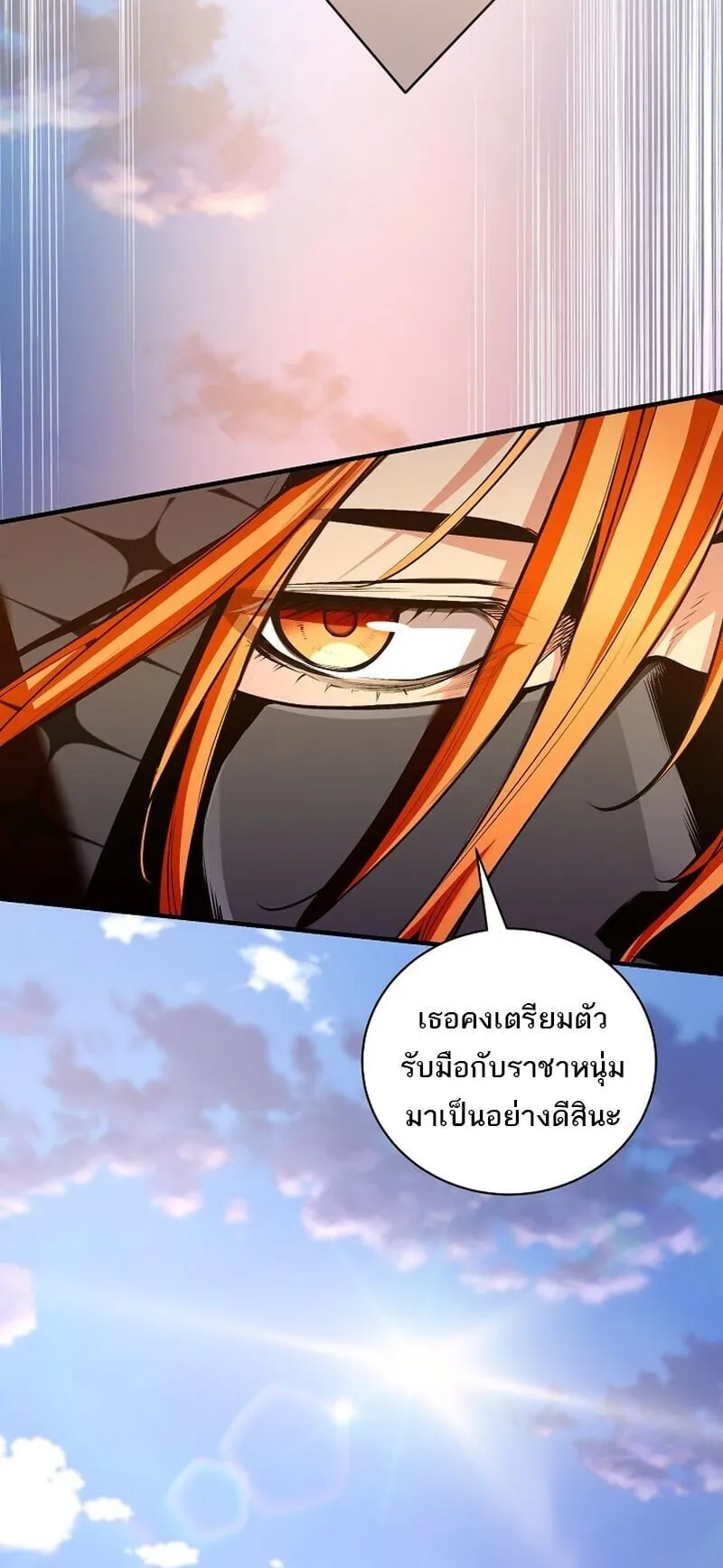 Fated to Be Loved by Villains ตอนที่ 50 หน้า 18