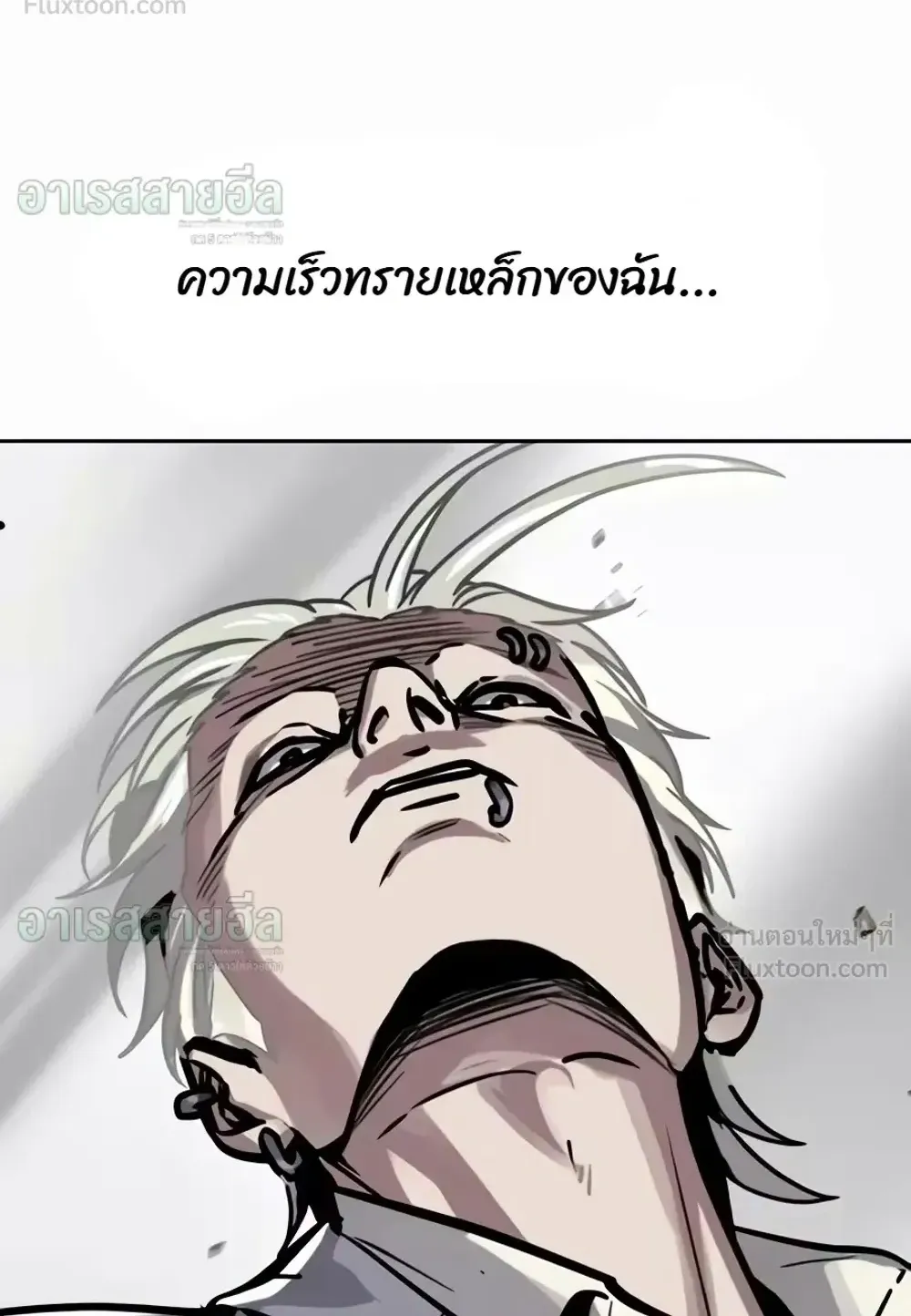 Resurrection Boy ตอนที่ 38 หน้า 76