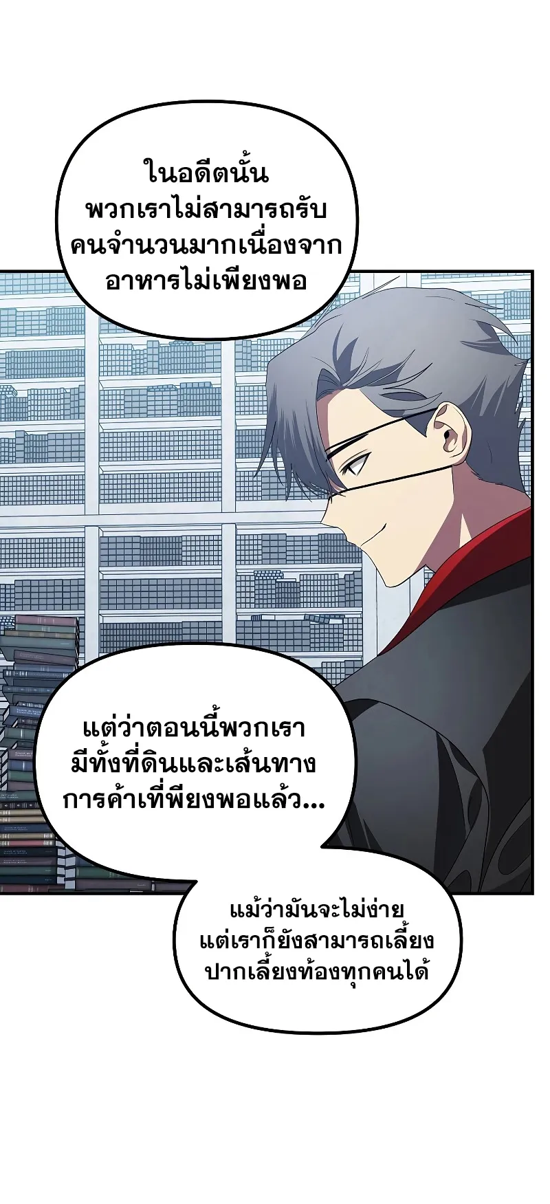 SSS-Class Suicide Hunter ตอนที่ 114 หน้า 39