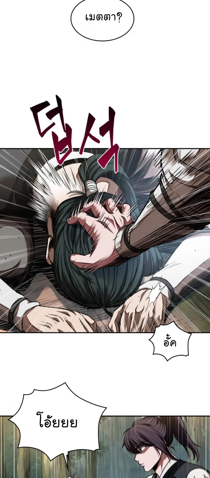 Nano Machine Chapter 54 หน้า 23