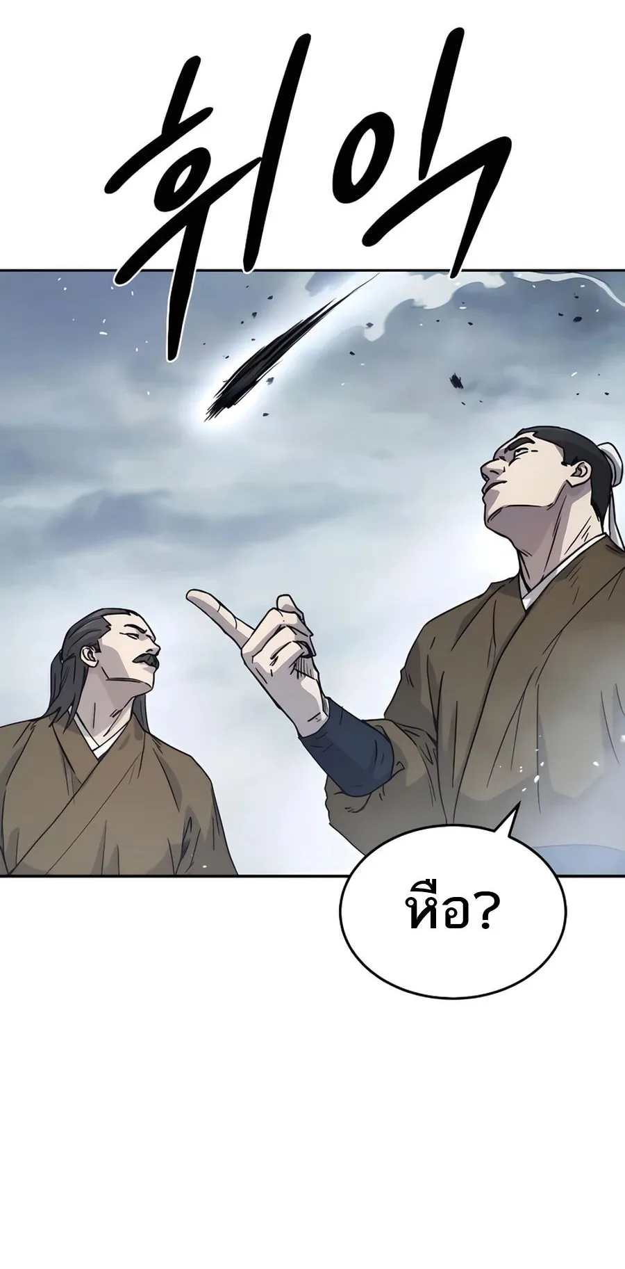Absolute Dominion ตอนที่ 16 หน้า 53