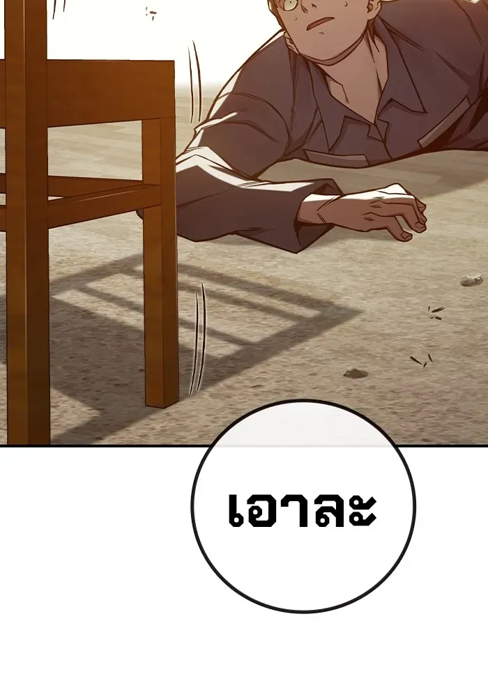 Juvenile Prison ตอนที่ 36 หน้า 54