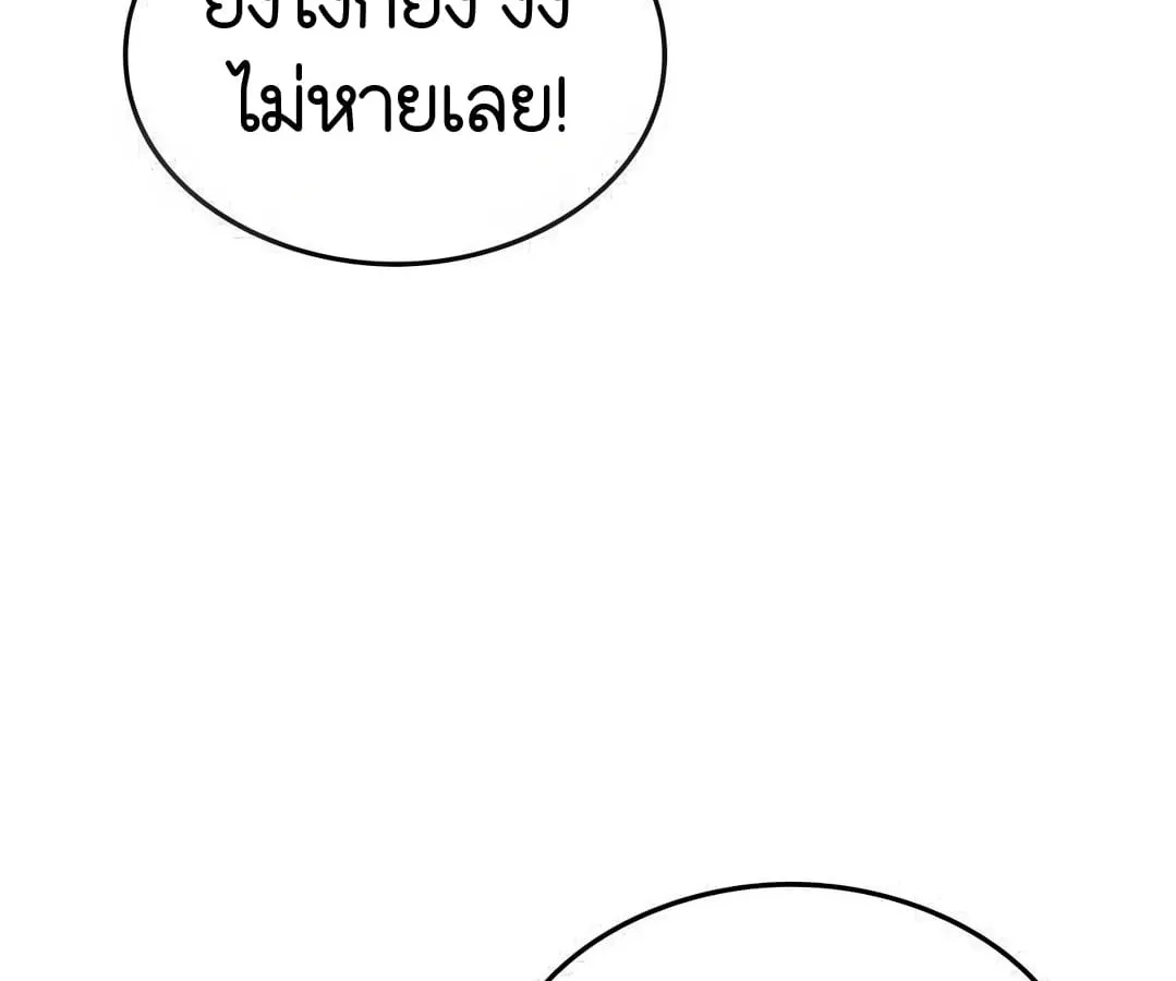 Shinsu Kindergarten ตอนที่ 4 หน้า 7