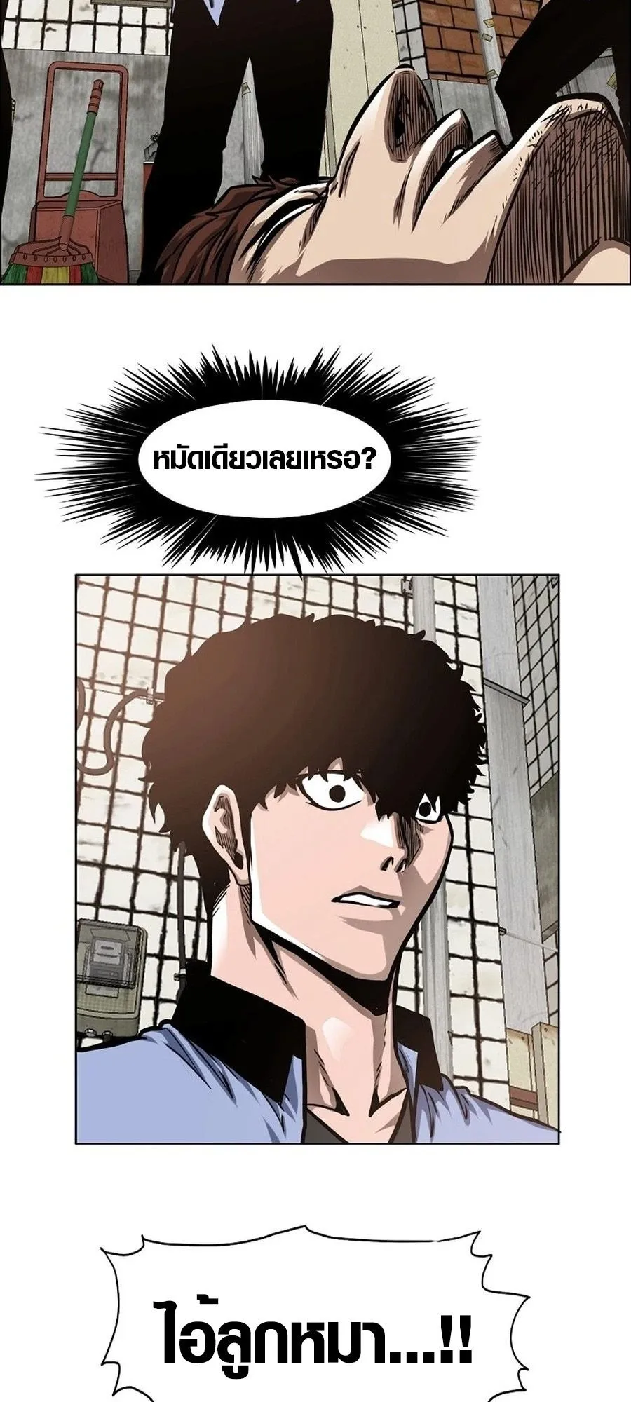 Secret Family ตอนที่ 9 หน้า 40