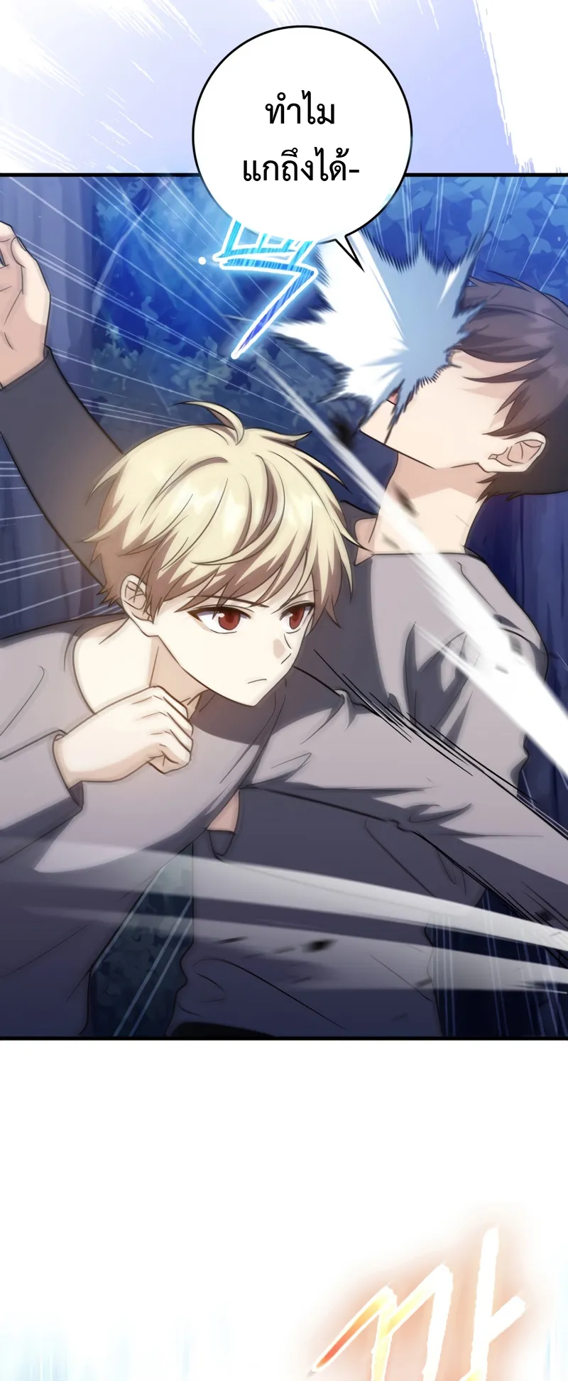 The Reincarnated Assassin Is a Swordmaster ตอนที่ 10 หน้า 29