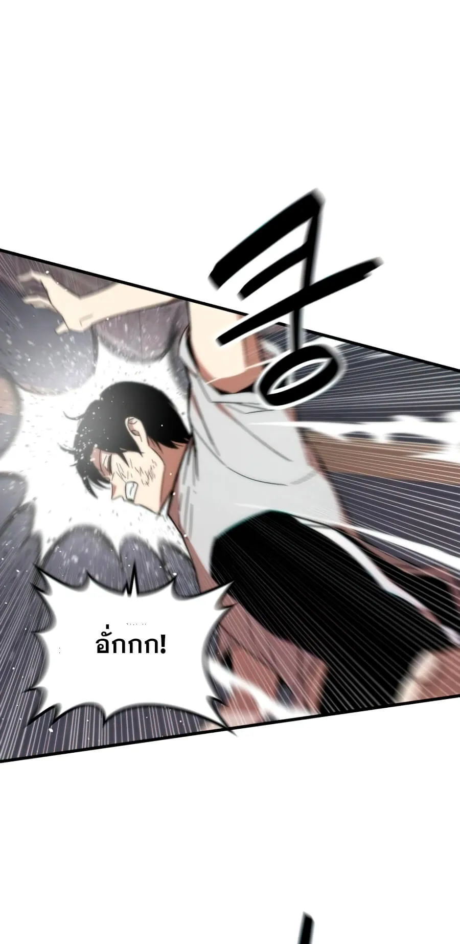 Ultra Alter ตอนที่ 2 หน้า 61