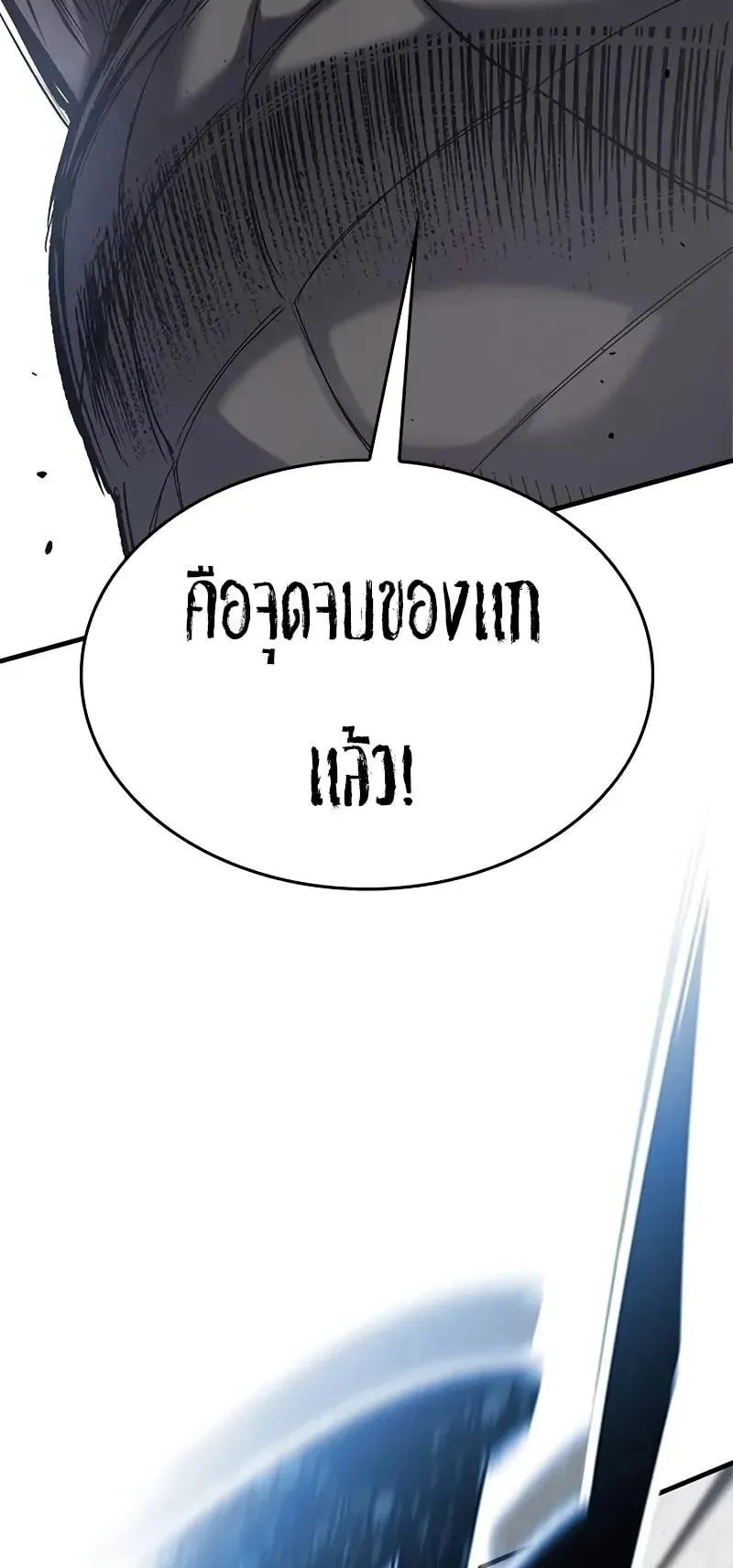 Eternally Regressing Knight ตอนที่ 30 หน้า 32