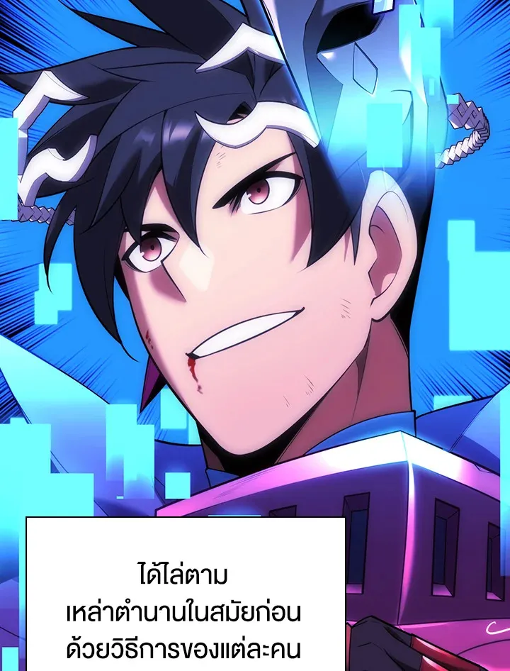 Overgeared ตอนที่ 167 หน้า 174