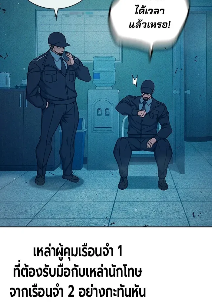 Juvenile Prison ตอนที่ 99 หน้า 47