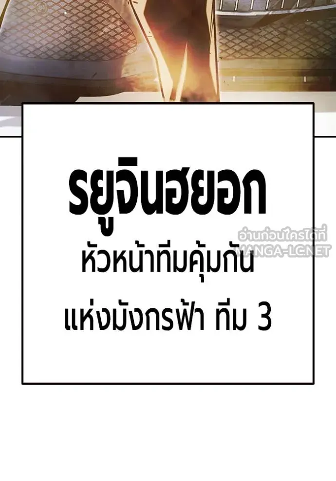 Juvenile Prison ตอนที่ 67 หน้า 126