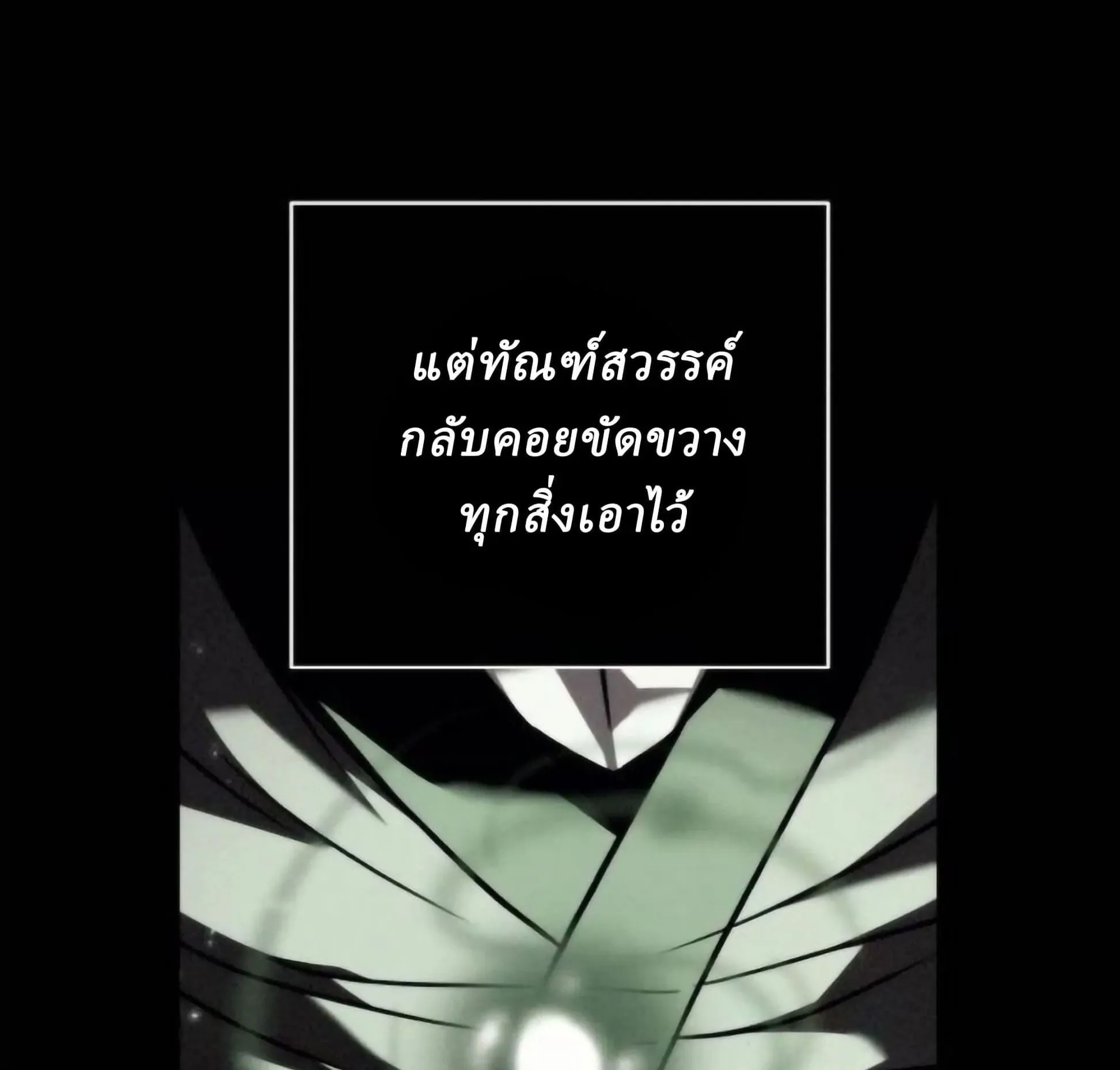 Sichuan’s Supreme King ตอนที่ 19 หน้า 10