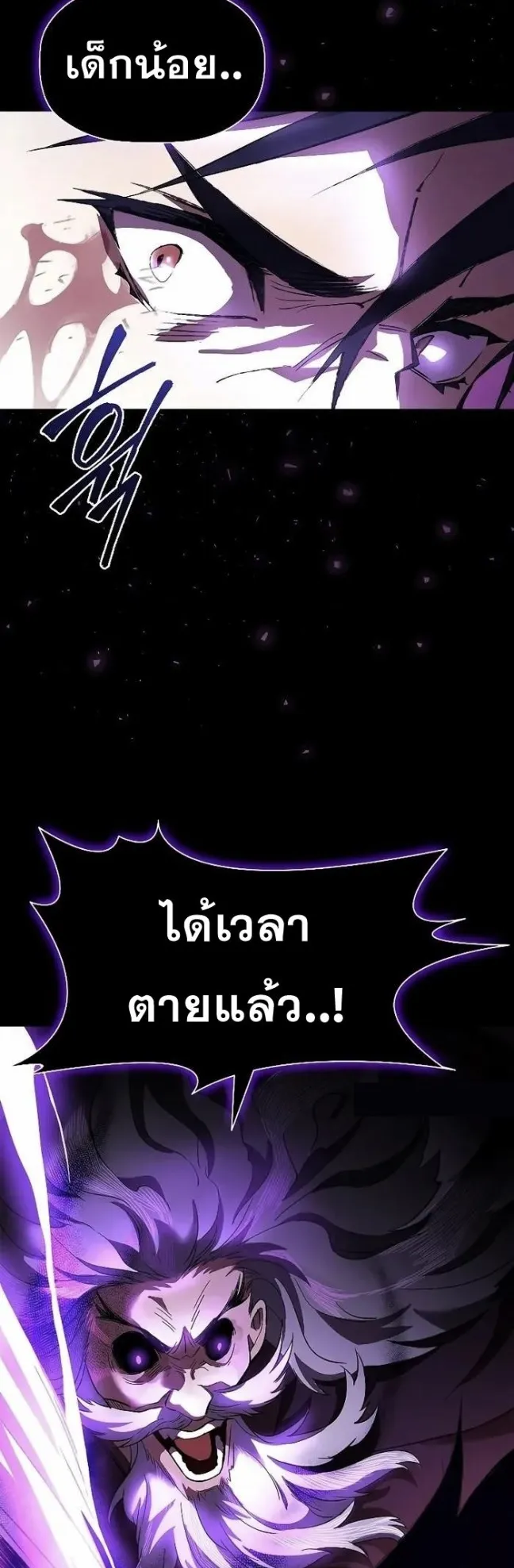 World’s Strongest Survivor ตอนที่ 1 หน้า 56