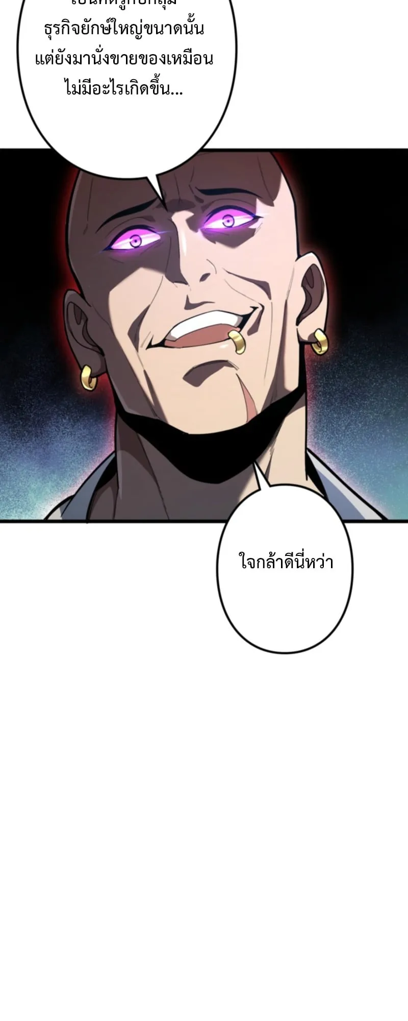 The Clan’s Failure Is a Former Continental Champion ตอนที่ 5 หน้า 32