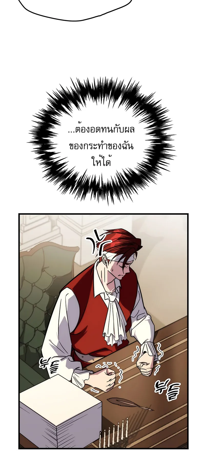 Regressor of the Fallen Family ตอนที่ 1 หน้า 170