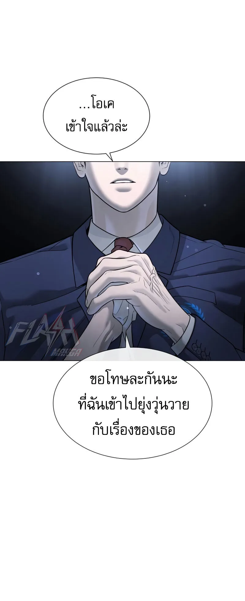 Killer Peter ตอนที่ 13 หน้า 150