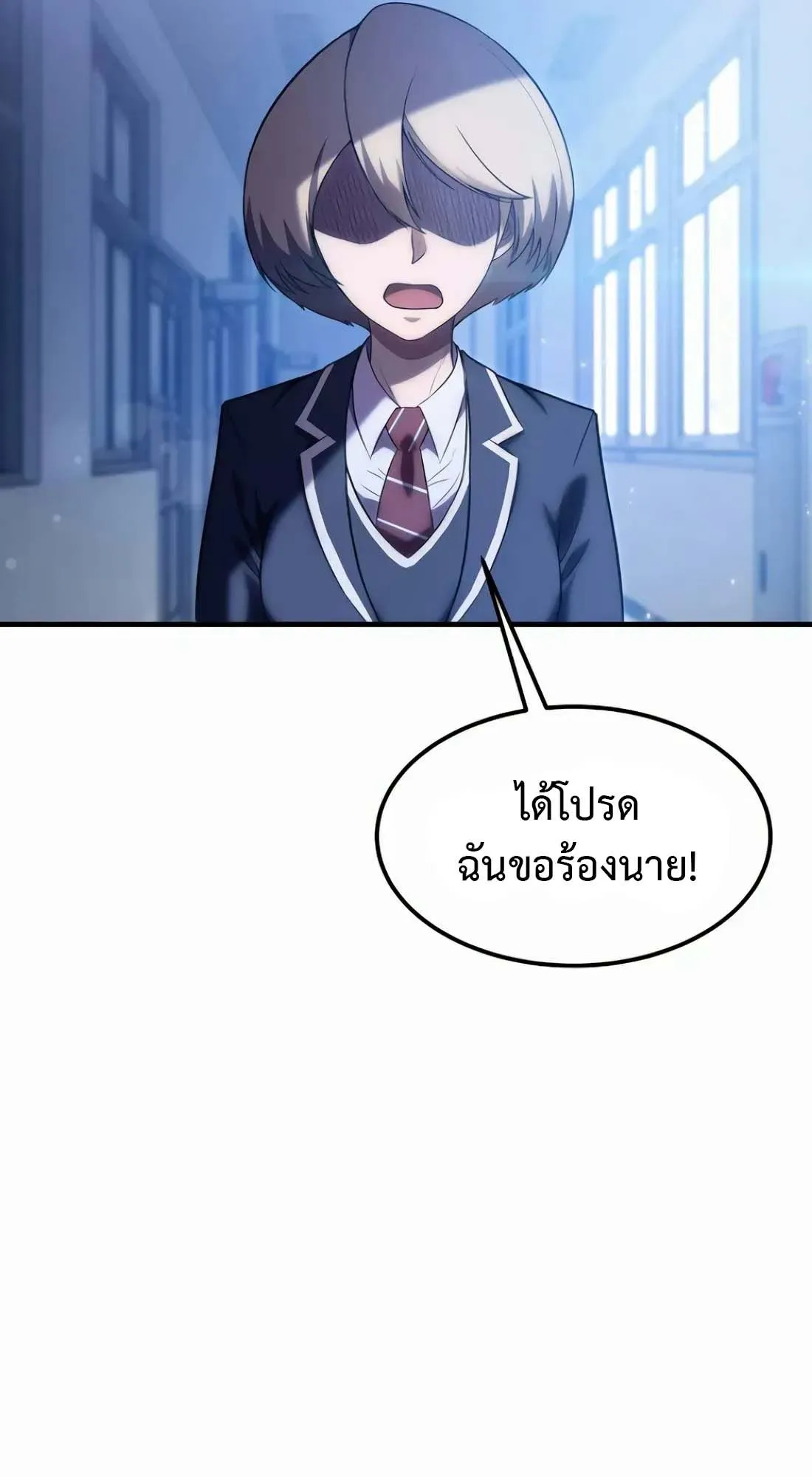 Academy Reincarnation Hero การหวนคืนของวีรบุรุษแห่งสถาบัน ตอนที่ 8 หน้า 63