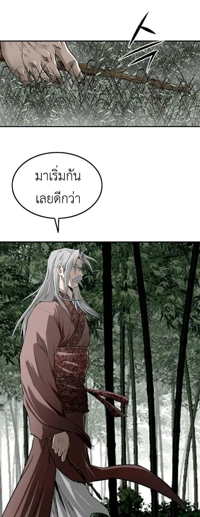 The Supreme Demonic Sword ตอนที่ 21 หน้า 13