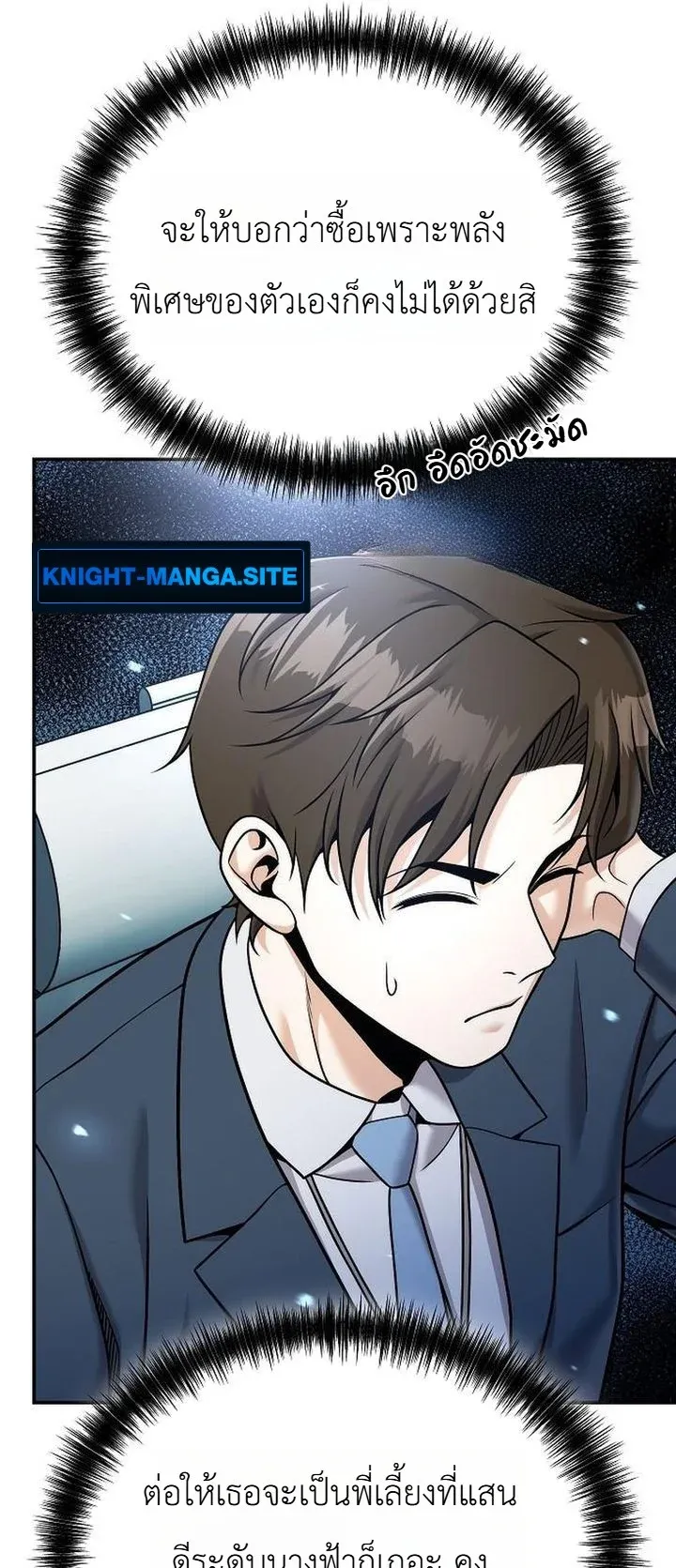 The Money Keeps Piling Up Even If I Spend It ตอนที่ 4 หน้า 15