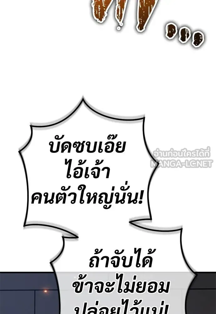 A Rogue Guard in a Medieval Fantasy ตอนที่ 24 หน้า 98
