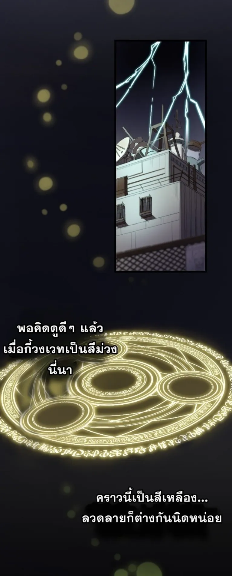 Summoned to a Parallel Fantasy World Many Times ตอนที่ 2 หน้า 5