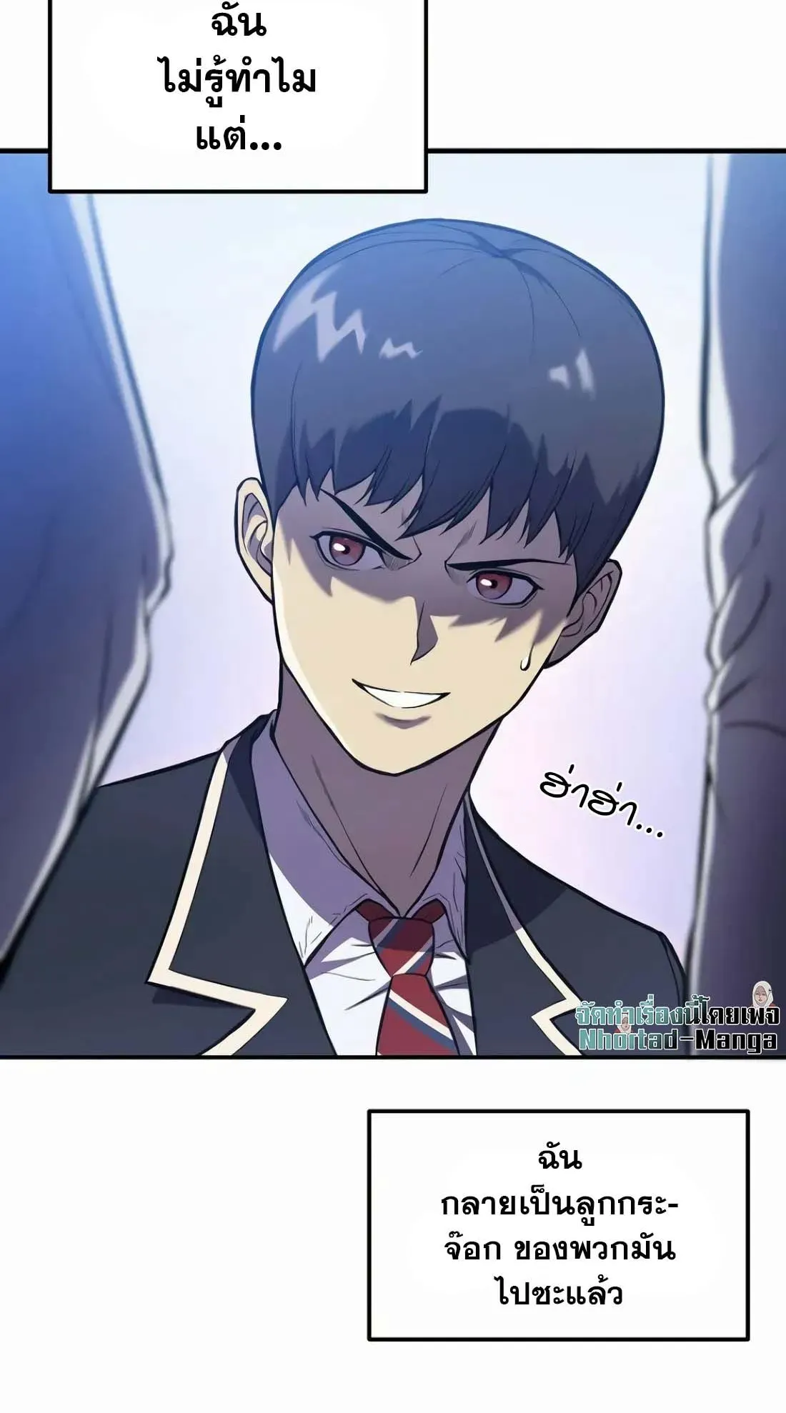 Academy Reincarnation Hero การหวนคืนของวีรบุรุษแห่งสถาบัน ตอนที่ 1 หน้า 34