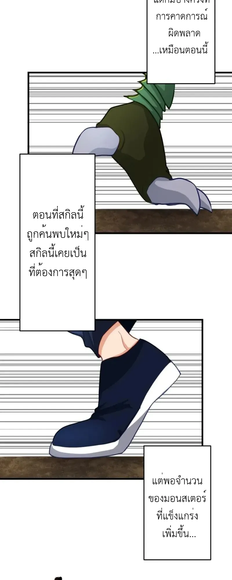 The Akashic Record Which Only I Can Read ตอนที่ 9 หน้า 17
