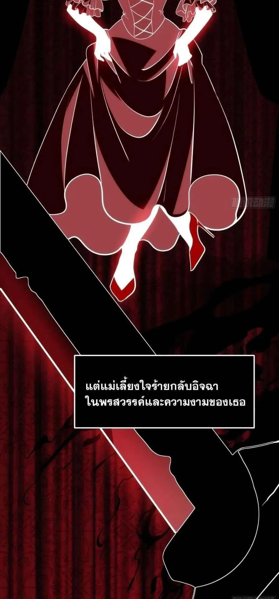 Spirit Realm Walker ตอนที่ 18 หน้า 41