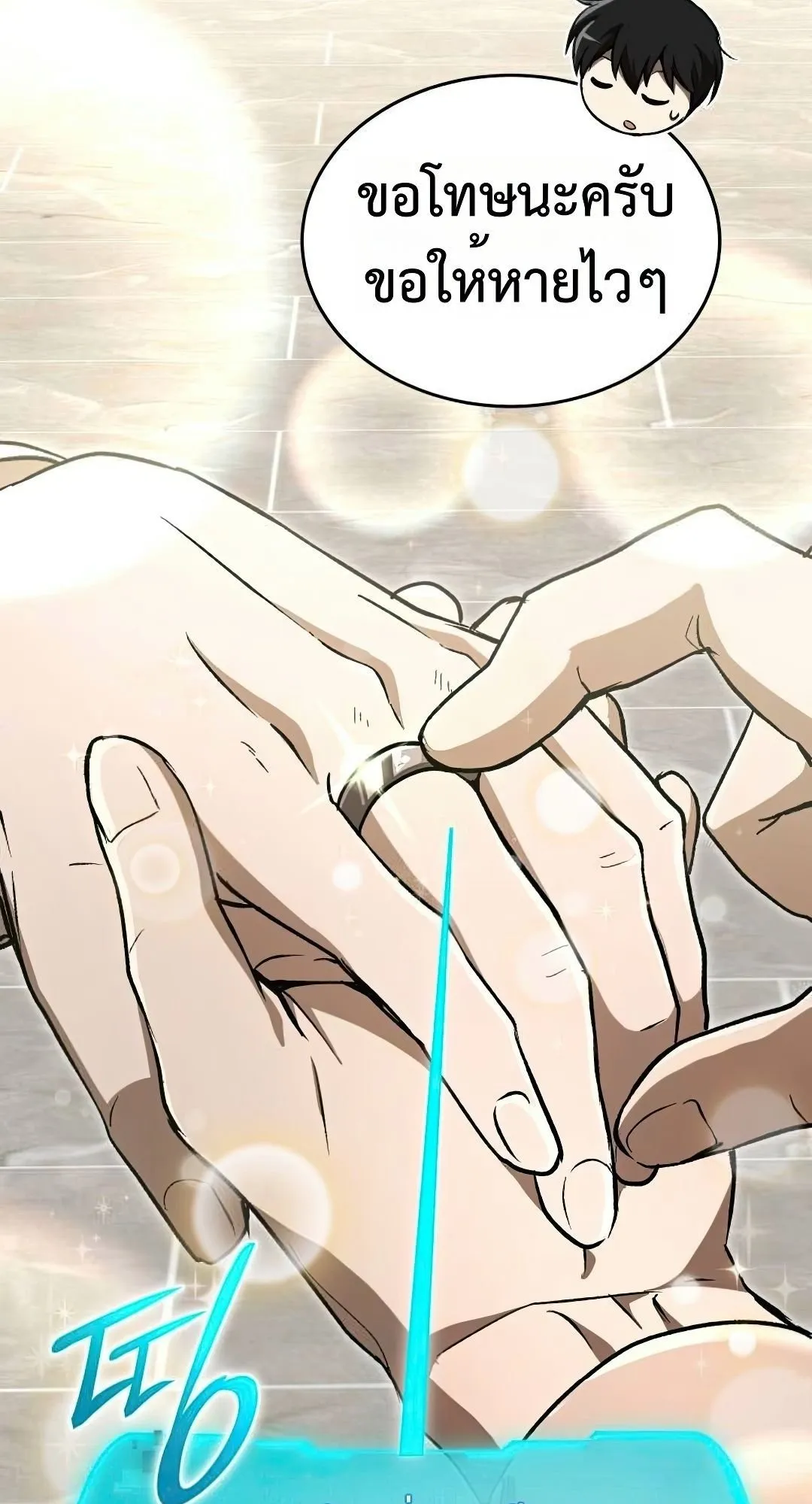 Shinsu Kindergarten ตอนที่ 32 หน้า 39