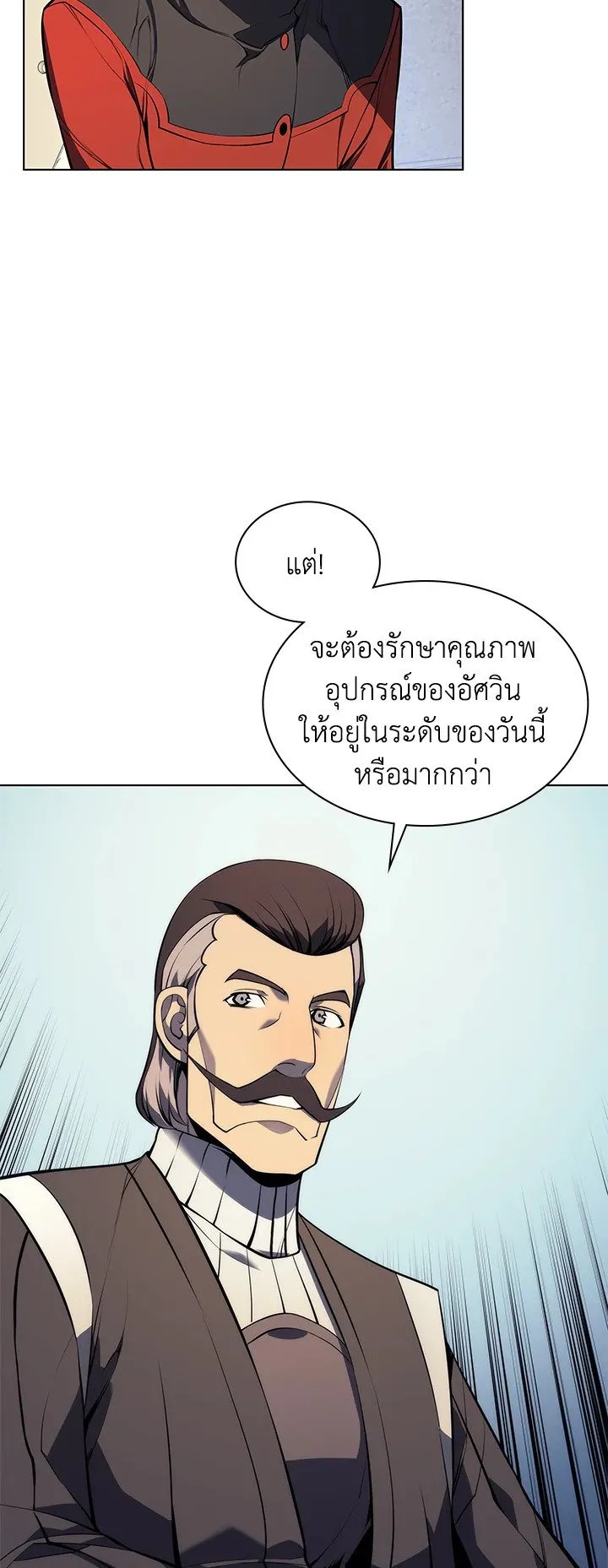 Overgeared ตอนที่ 32 หน้า 68