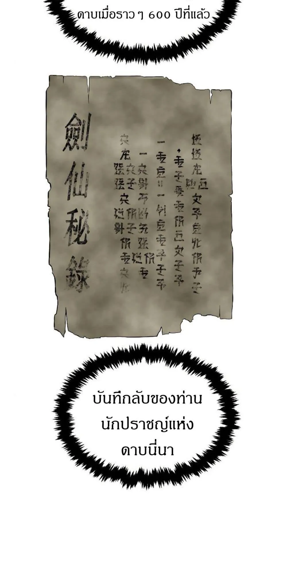 Absolute Sword Sense ตอนที่ 1 หน้า 7